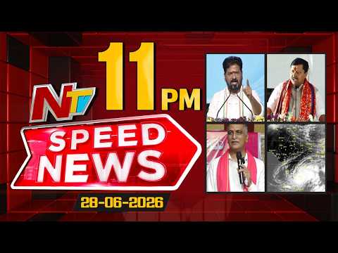 Speed News | 11 PM News Headlines | 28-06-2026 | NTV Telugu - NTVTELUGU