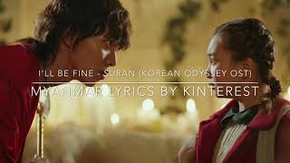 I’ll Be Fine by Suran (Korean Odyssey OST) Myanmar Sub