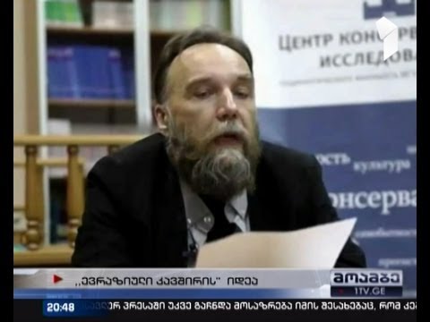 \"ევრაზიული კავშირის\" მომხრეების შეხვედრა გორში