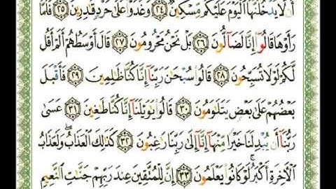 068 سورة القلم ناصر القطامي flv