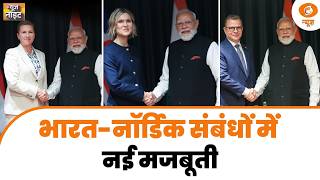LIVE News Night: भारत-नॉर्डिक संबंधों में नई मजबूती | PM Modi In Norway | Amit Shah | Naxal | Bengal