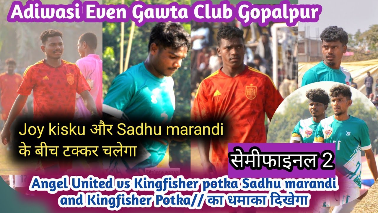 लाइव मैच 💥 Kingfisher potka vs Angel United (Fc Manjhladih)💥 Gopalpur Football Championship 2026