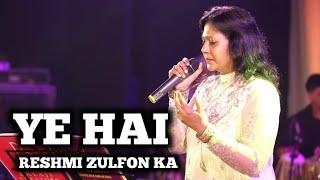 YE HAI RESHAMI ZULFON KI | SHAILAJA S | ASHA BHOSLE | SIDDHARTH ENTERTAINERS
