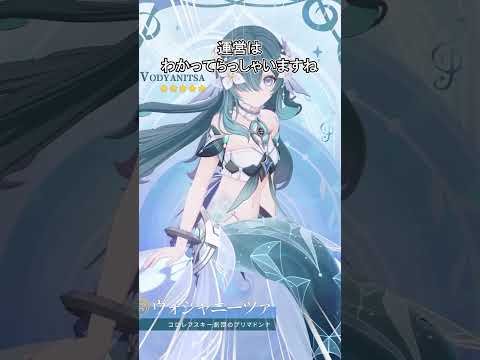 【原神】ヴォジャニーツァのココが素晴らしいです
