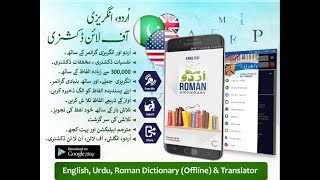Offline English Dictionary, Offline Urdu Dictionary Plus Translator screenshot 5