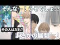 【BL】幼馴染で恋人　第十九話・マキちゃん！？出掛けた先で見てしまったマキの姿…その人誰？いったいどういうことなの…？　[漫画動画]