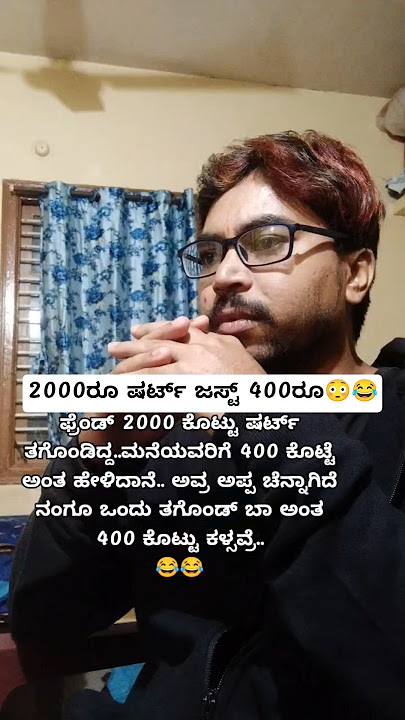ಎರಡು ಸಾವಿರ ಷರ್ಟ್ ₹400! 😂😂 #funny #comedy #explore #ncbuttu