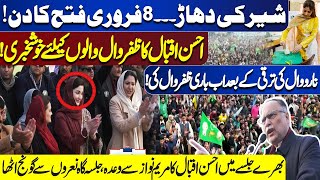 Ahsan Iqbal Gave Good News To Zafarwal People  | Dunya News