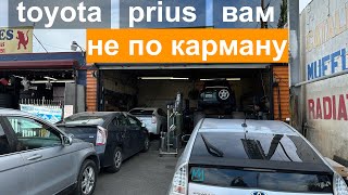 Почему вам не нужен приус PRIUS. Липовая экономия. История моих мучений