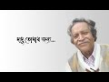 দারোগা প্রিয়নাথ | ছদ্মবেশে দারোগা | Daroga Priyonath | Bengali Audio Story | Goyenda golpo Mp3 Song
