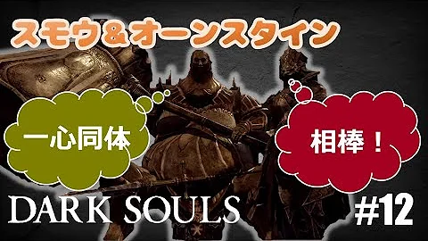 おんすも倒しかた