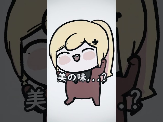 「ビノミ」歌ってみた #shorts/セフィナ【にじさんじ】のサムネイル
