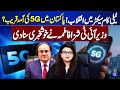 Good News For internet Users | Telecom Revolution: 5G Launch in Pakistan | Breaking News