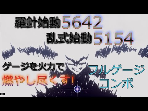 【鬼滅の刃】猗窩座の脳筋コンボ【ヒノカミ血風譚】