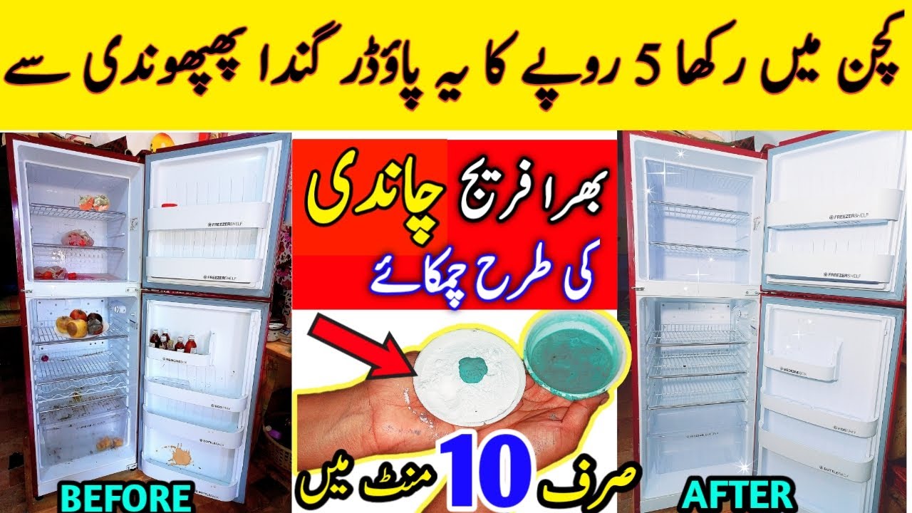 How I Clean My Fridge With Only 2 HOMEMADE SECRET INGREDIENT How To Clean Fridge Fridge ki