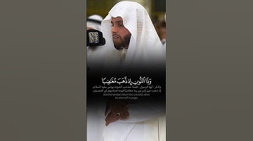 ﴿ وَذَا النُّونِ إِذْ ذَهَبَ مُغَاضِبًا ﴾ تلاوة بديعة آسرة للشيخ عبدالعزيز سحيم 🤍
