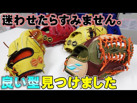 オーダー紹介】外野用にオススメなアレンジと良い型を発見してしまい