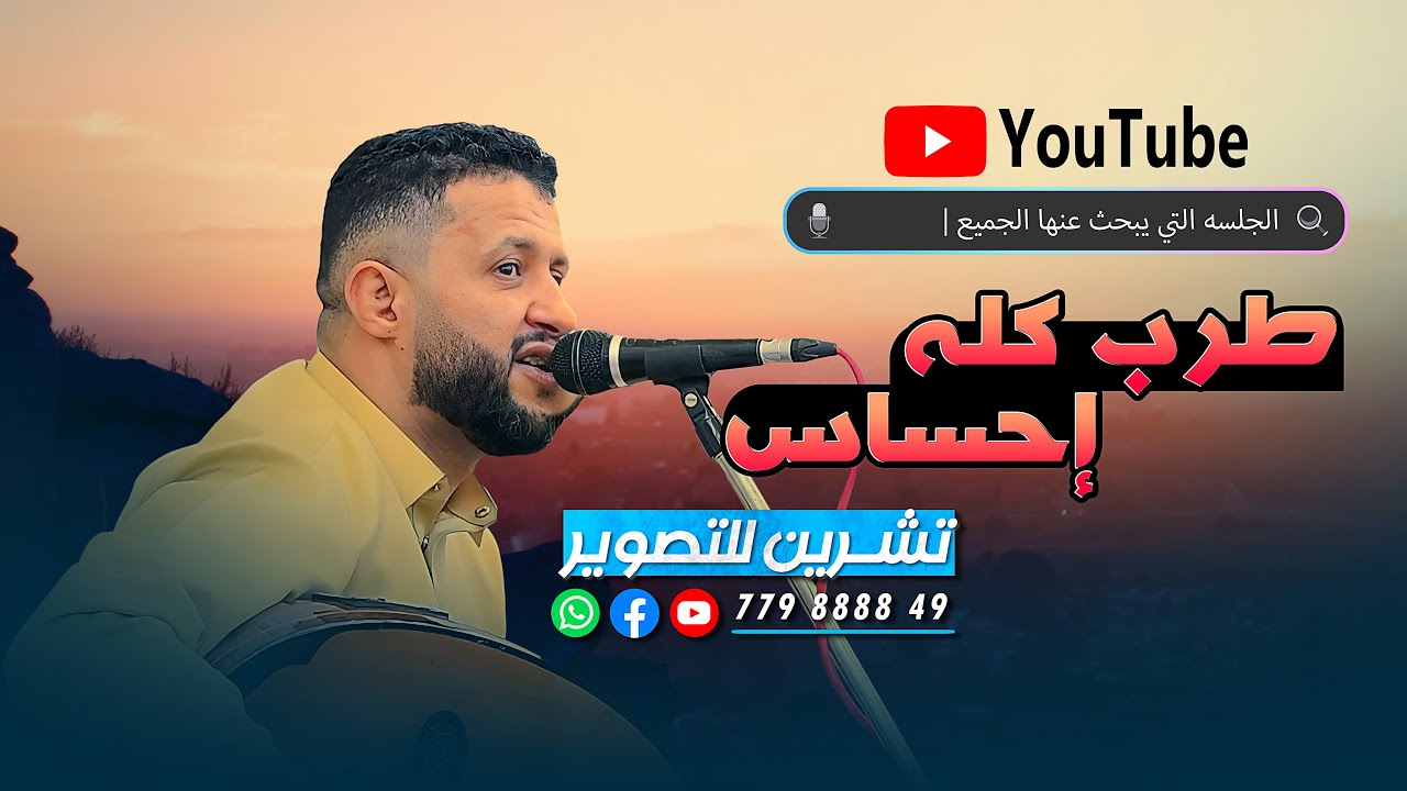 جلسة بمليون احساس - تخليك تتمنى ماتكمل الجلسة من قوة الهيام | سلطان الطرب حمود السمه