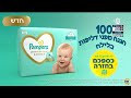 רשת 13 פרסומות אוגוסט 2023 מקבץ 49 רשת 13 פרסומות אוגוסט 2023 מקבץ 49