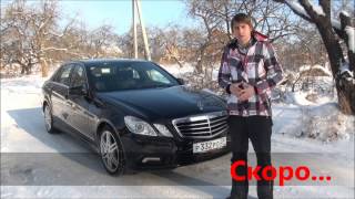 W212  или Е220 CDI 2010 года выпуска...