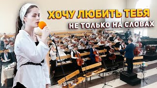 Хочу любить Тебя не только на словах || Общебратские скрипичные курсы || г.Курск 2022 || МСЦ ЕХБ ||