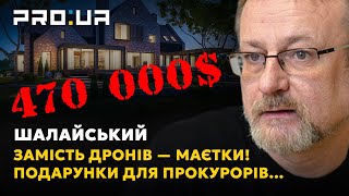 НАШІ ГРОШІ: Як українські прокурори отримують розкішні маєтки за копійки? Корупційні схеми