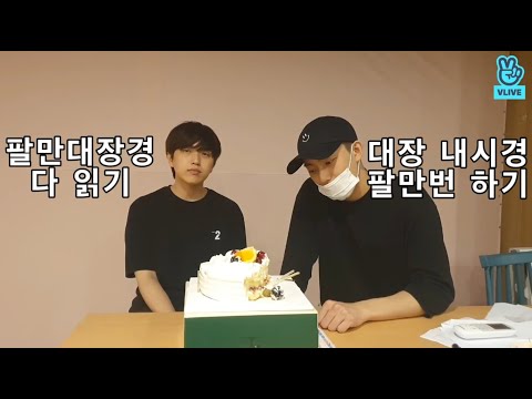 [B1A4]10년차 남자아이돌의 꿍짝 밸런스 게임! feat. 신우, 산들, 공찬
