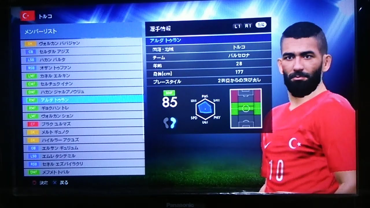 ウイイレeuro16 トルコ代表 Turkey National Team Pes Euro16 Youtube