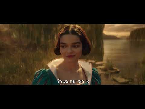 שלגיה טריילר רשמי Snow White Official Trailer 