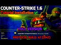 How To Download Counter-Strike 1.6 (Protocol Version 47) - (3147) Free Download