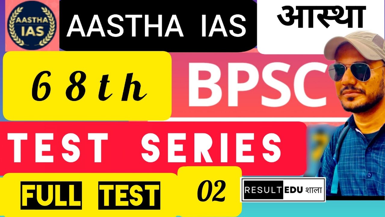 AASTHA IAS - BPSC TEST SERIES -2 / Full test 2 / 68th BPSC आस्था IAS ...