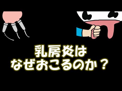 乳房炎はなぜ起こるのか？【仕組みを解説】