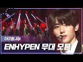 [아이돌.zip] 🧡ORANGE BLOOD🧡로 돌아온 ENHYPEN 컴백 기념 무대 모음.zip📂 l ENHYPEN (엔하이픈)