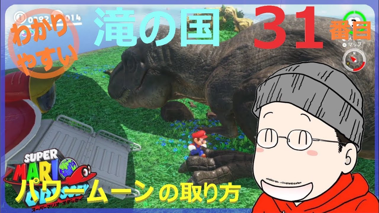 How to get the 31st Power Moon in Super Mario Odyssey's