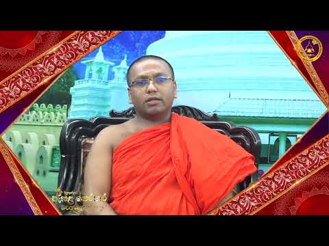 ඓතිහාසික මහියංගන රාජ මහා විහාරයේ භාරකාර ස්වාමීන් වහන්සේගේ පෙරහර පණිවිඩය - 2025