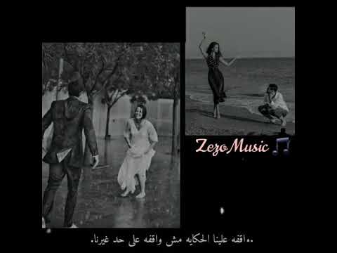 حالات واتس رومانسيه محمد شرنوبي اخترتك م البدايه ونا جمبك للنهايه   