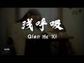Lu Hai Ni (呂海妮) - Qian Hu Xi (浅呼吸) Lyrics 歌词 Pinyin⧸English Translation (動態歌詞)