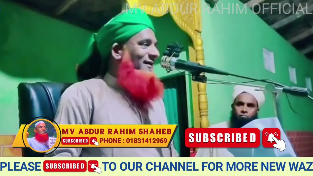 Mv Abdur Rahim New best Waz 2025. maulana Abdur Rahim Waz