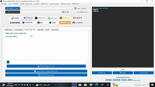 شرح للمبتدئين اداه CDMA YEMEN TOOL شرح جميع خصائص الاداة  screenshot 1