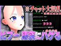 唐突すぎるハゲビブーに視聴者困惑【ホロライブEN翻訳切り抜き/古石ビジュー】