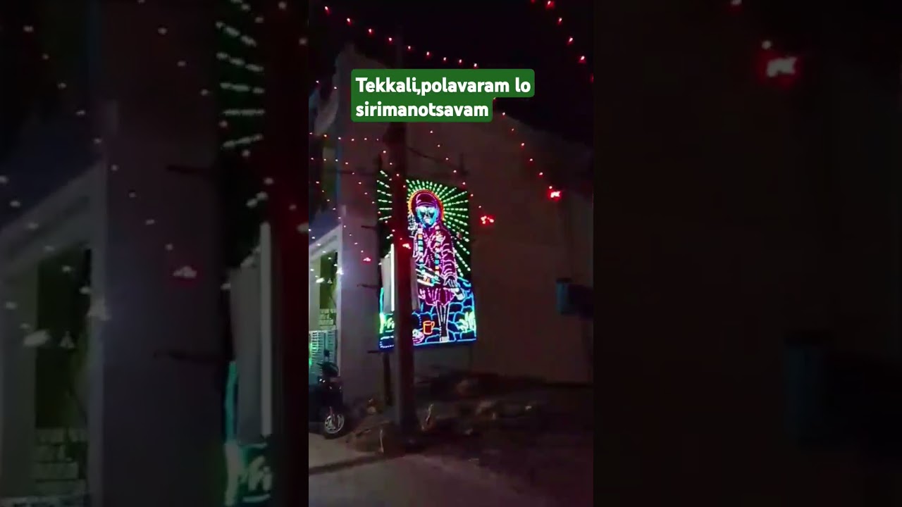 polavaram tekkali lo sri sri pasipolamma thalli sirimanotsavam aavhanam 