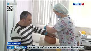 День здоровой семьи в Ростовской клинической больнице ЮОМЦ ФМБА России