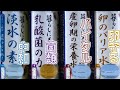 【水質調整剤】ついに卵をカビから守る透明な液体が登場！テトラバイタルよりも安い栄養水も。コトブキ 暮らしにメダカ 淡水の素、乳酸菌の力、産卵期の栄養水、卵のバリア水【ふぶきテトラ】