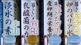 水質調整剤 テトラバイタルよりもコスパ良し テトラビタミンメダカ用 ふぶきテトラ Youtube