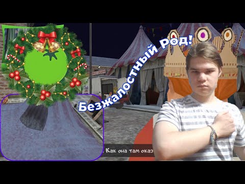Безжалостный Род! ✦ ПОЛНОЕ ПРОХОЖДЕНИЕ ИГРЫ Ice Scream 2