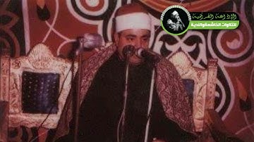 مقطع خاشع رآئع جداا نادر من سورة الإسراء للشيخ | شعبان الصياد ❤️ تسجيل كفر الشيخ