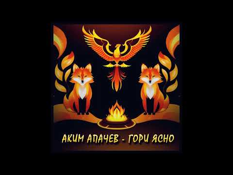 Аким Апачев, Чичерина - Армата 2.0