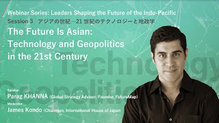 【インド太平洋次世代リーダーによるウェビナーシリーズ】 アジアの世紀―21世紀のテクノロジーと地政学