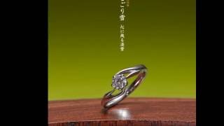 冬の京都でおススメの婚約指輪と結婚指輪