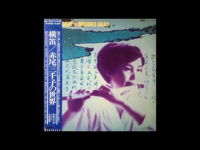 Michiko Akao: Yokobue (1983) [Full Album] - YouTube